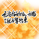 滑稽系列小表情7