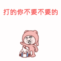 游乐园的表情3