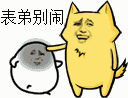 猫和老鼠表情包搞笑gif9