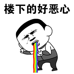 山西大同方言表情包1