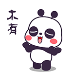 让你嘚瑟一脚踢飞表情包动态1