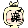 形容暴走的微信表情包5