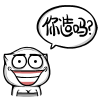 艾特表情包8