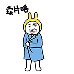 微信表情动态图儿童认字3