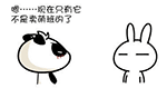 自拍的搞怪可爱的表情包10