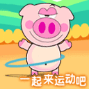 爱你的动态表情包1