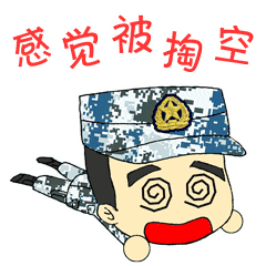 不玩手机文字表情包5