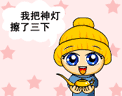 喜羊羊暴走表情包带字6