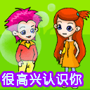 恋爱搞笑表情包1