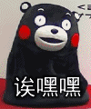 描述纯长的沙雕表情6