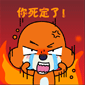 文字表情包污骚8