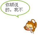 关于在一起的调皮表情10