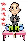 12张滑稽的文字表情12