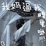 旺旺动态表情6