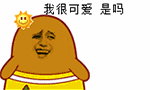 超搞笑的表情包图片奥11