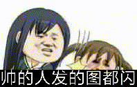 群里发表情图有什么影响吗2