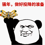 给男朋友道歉表情包组图4