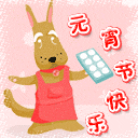 2024国庆节祝福动画表情1