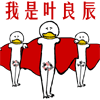 GIF表情大全10