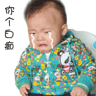 胡图图的表情包包6