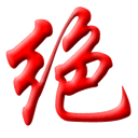 谢怜馒头表情包动漫5