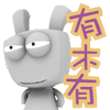 这个群人才多表情包6