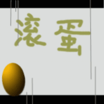超萌的手绘表情图片大全5