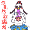 民咕咕小时候的照片1