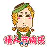 看看这就是爱情表情包5