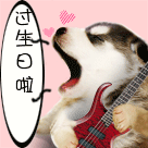 小寒祝福表情12