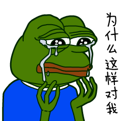 爱情太复杂了表情包4