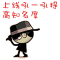 动漫表情包大全抽烟8