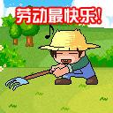 儿童动态搞笑天表情7