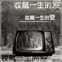 电脑版的qq笑哭表情包14