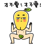 微信生气搞笑表情包5