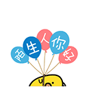 对不起我错了表情包道歉1