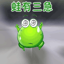 女生没有男朋友搞笑表情包7
