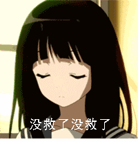 一些沙雕表情包12