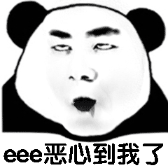 贫穷使我丑陋表情包9