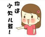 颖宝楚乔篇qq表情11