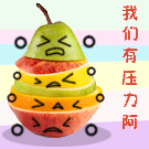 15组祝福的滑稽表情图11