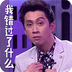 12张问候语的搞笑表情2