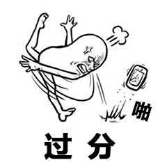 暴走表情恶搞图片带字6