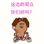 写字问候表情10