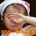 老公我爱你qq表情4