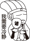 鸡哥表情包恶搞8