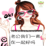搞笑晚安动态表情7
