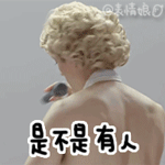 知道的表情12