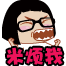 牵老子的手表情包9