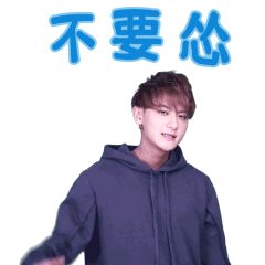 含有爱舞包的聊天表情5
